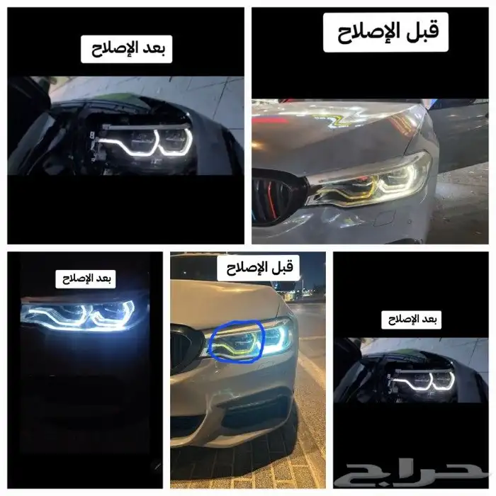 تصليح لدات BMW g30 g31 2017 2018 2020 وكاله 0