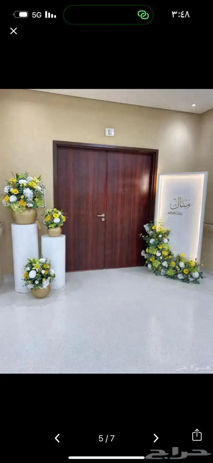 تنسيق مداخل مواليد أستقبال مواليد 5