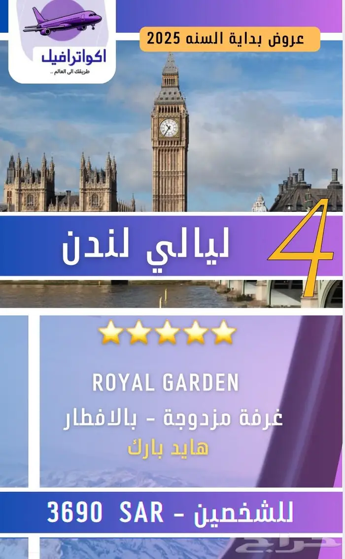 عروض بداية السنة 2025 1