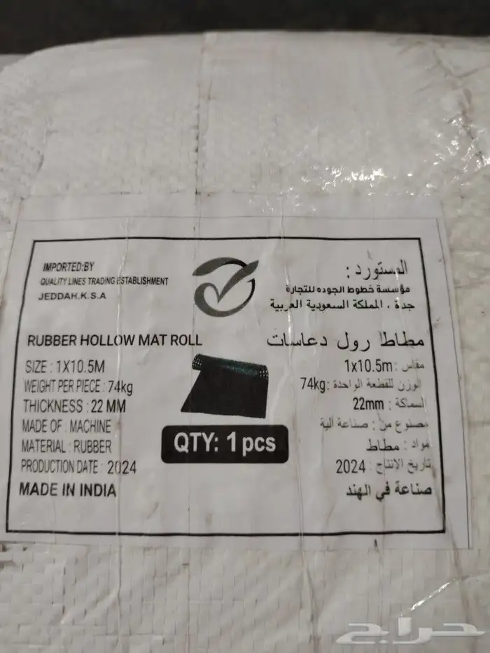 دعاسات ربل رول كبير أبواب ومغاس 3