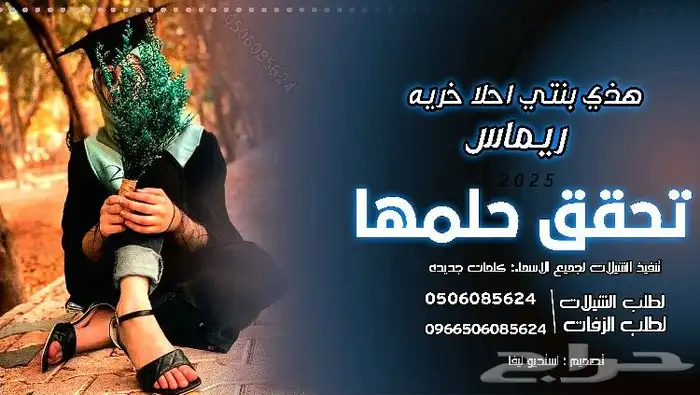 اغاني تخرج جديد 2025   استديو تنفيذ شيلات وزفات 0