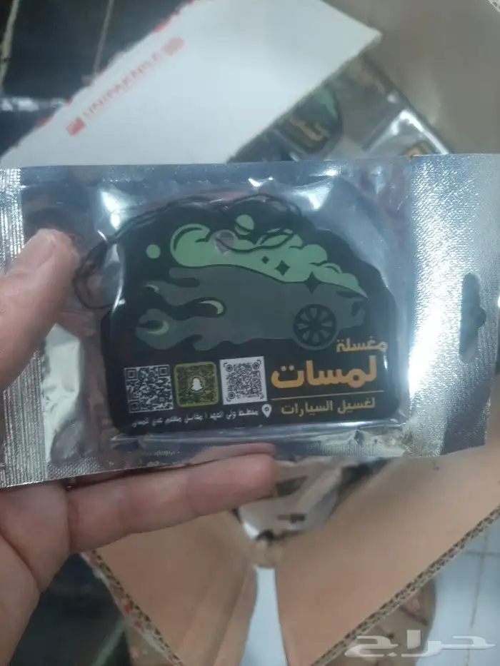 كروت فواحات ورقية دعاية وإعلان لمشروعك الخاص 0