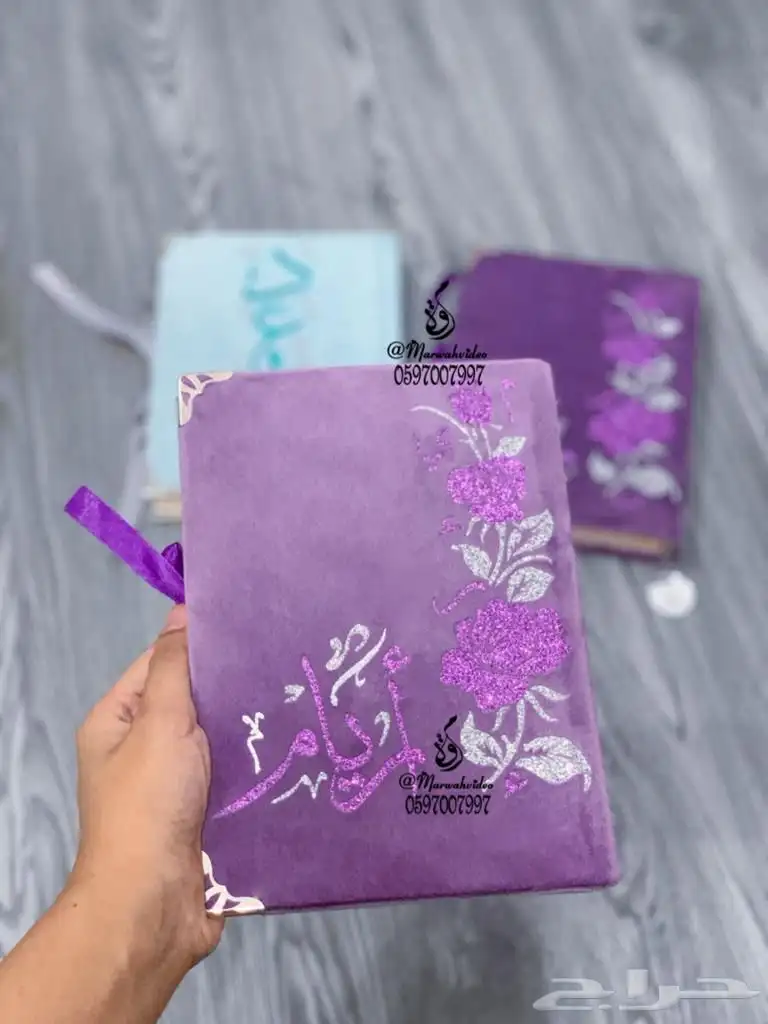 تطريز مصاحف 4