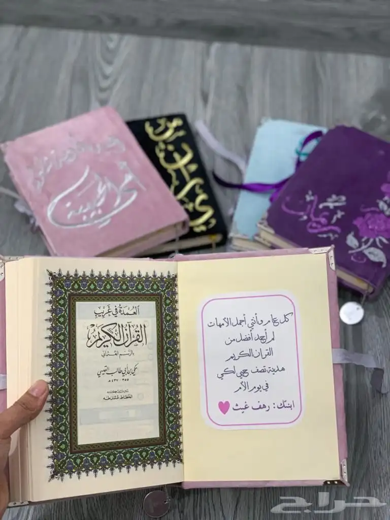 تطريز مصاحف 3