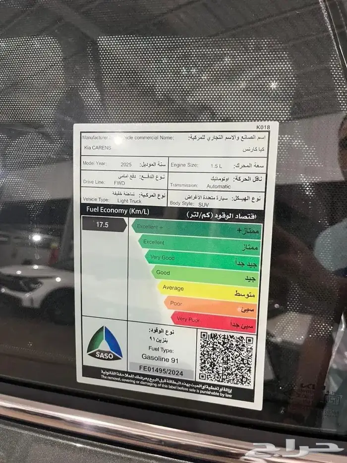 كيا كارينز فل كامل 1500 سي سي تربو موديل 2025 12