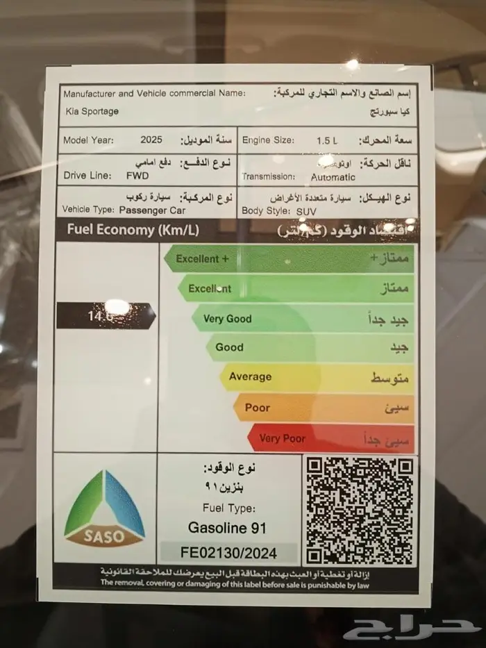 كيا سبورتاج لارج الفل الكامل موديل 2025 الجبر داخلي احمر 14
