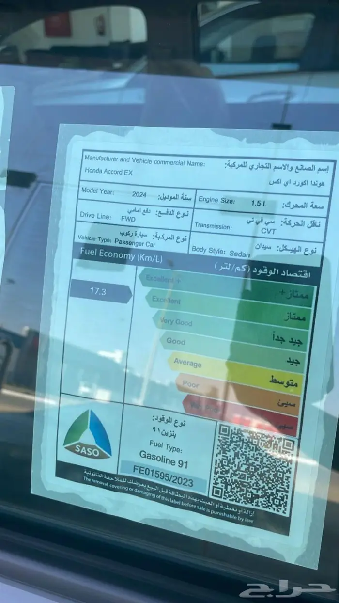 هوندا اكورد EX 2024 15