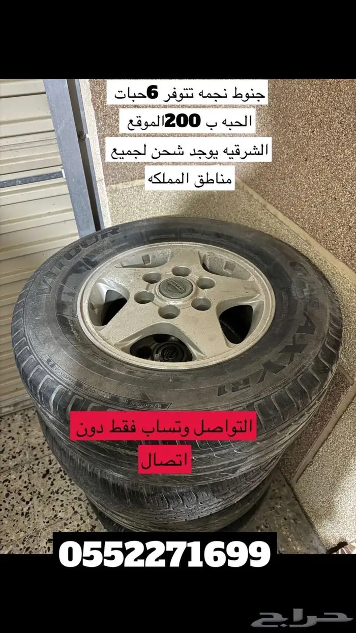 كارونة ددسن عادي ودبل كارونة جمس وشفر عادي ودبل كارونة فورد 2