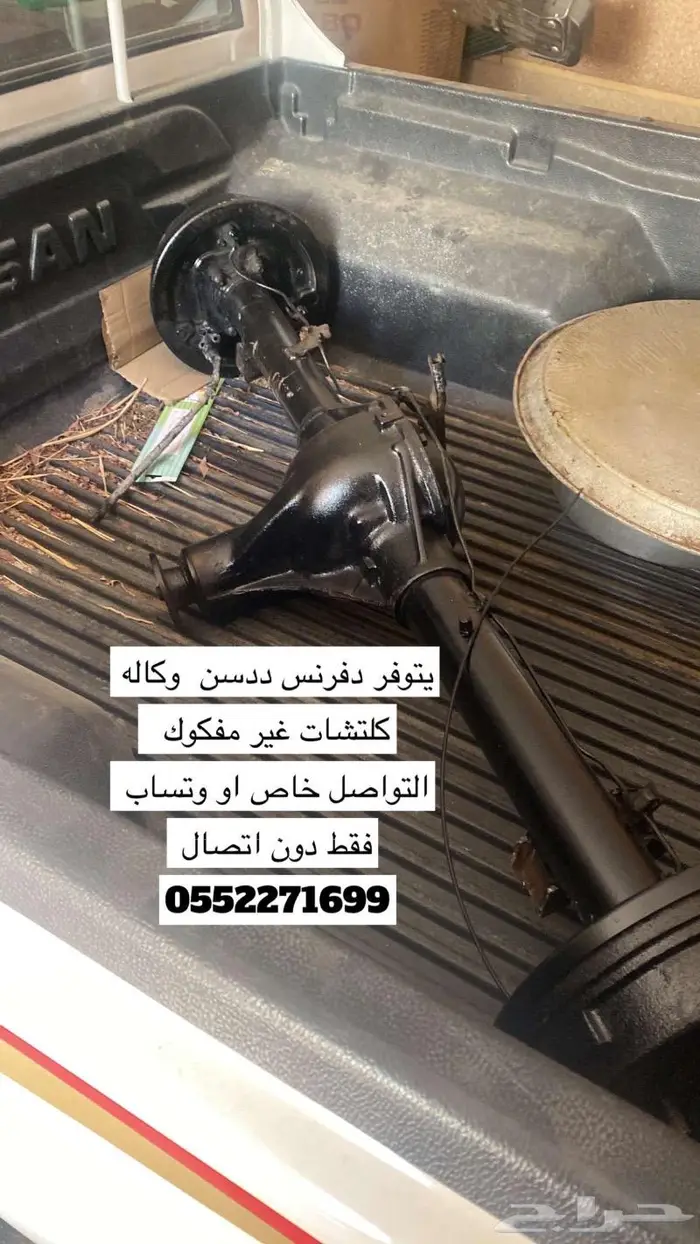 كارونة ددسن عادي ودبل كارونة جمس وشفر عادي ودبل كارونة فورد 3