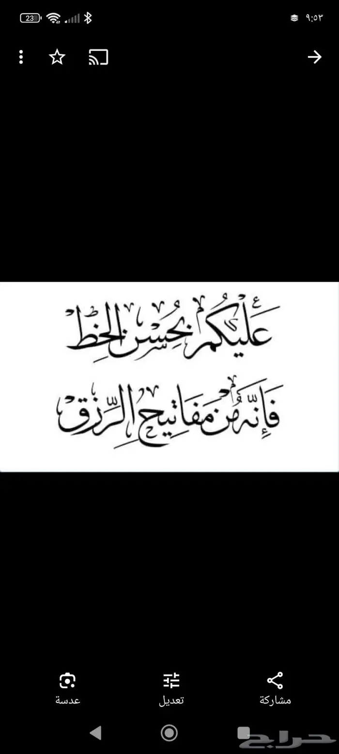 دورة عليكم بحسن الخط 0