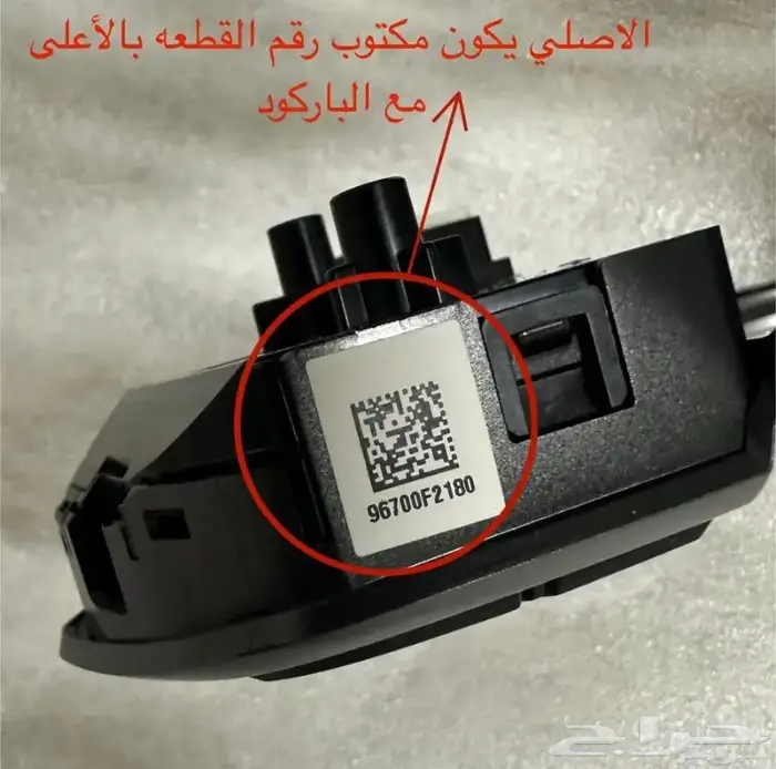 مثبت سرعه النترا اصلي جديد شامل التركيب 5