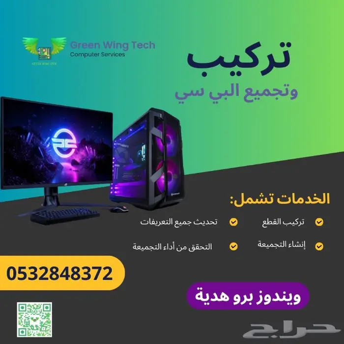 تجميع وتركيب الكمبيوتر - pc 0