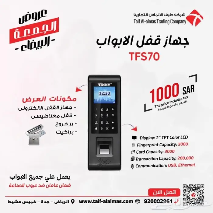قفل باب الكتروني اكسس كنترول قفل ابواب بالبصمة 0