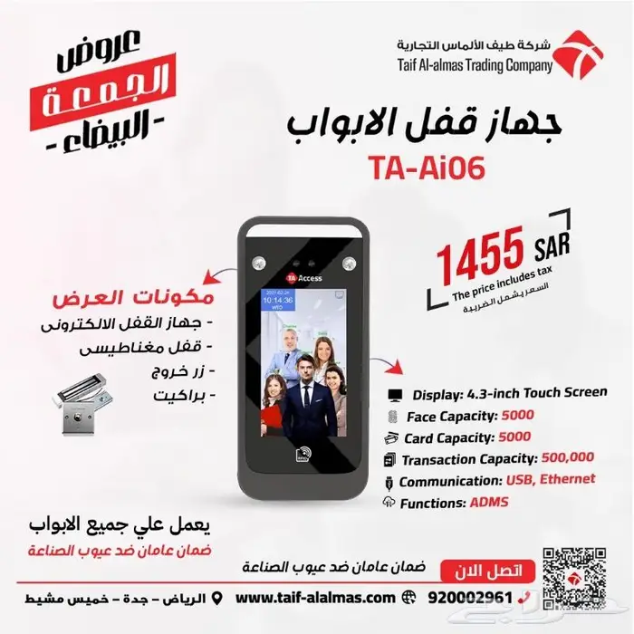 قفل باب الكتروني اكسس كنترول قفل ابواب بالبصمة 3