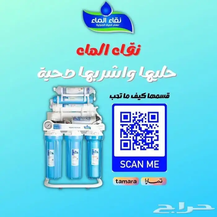 فلتر تحليه_ نقاء الماء_ فلاتر مياه فلتر مياه 7 مراحل 6