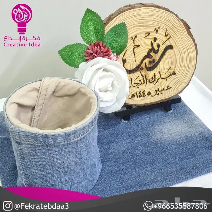 ستاند هدايا من الجينز مع قطعة خشب دائرية - هدية مبتكرة 4