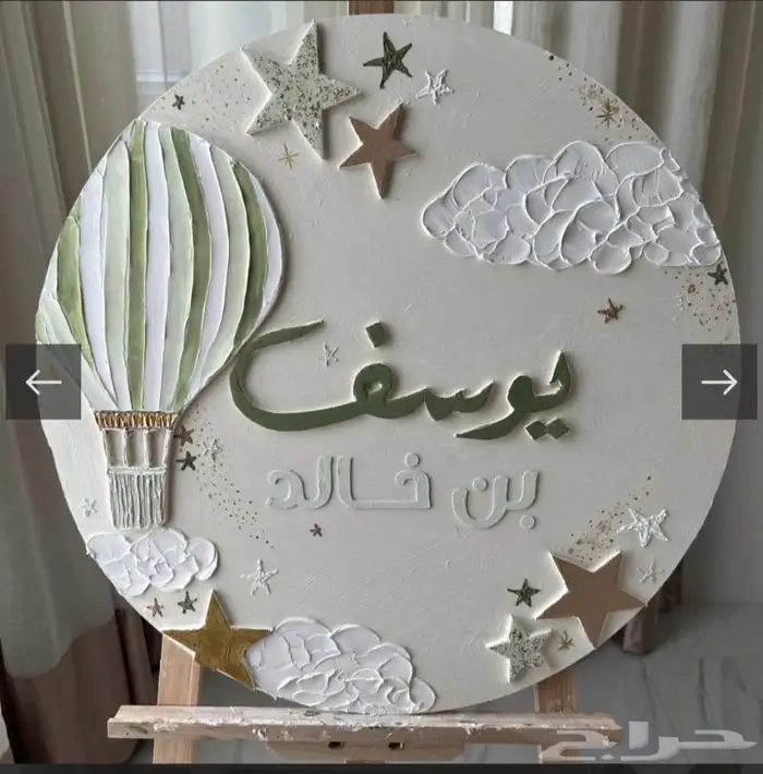 لوحات جبس حسب الطلب 1