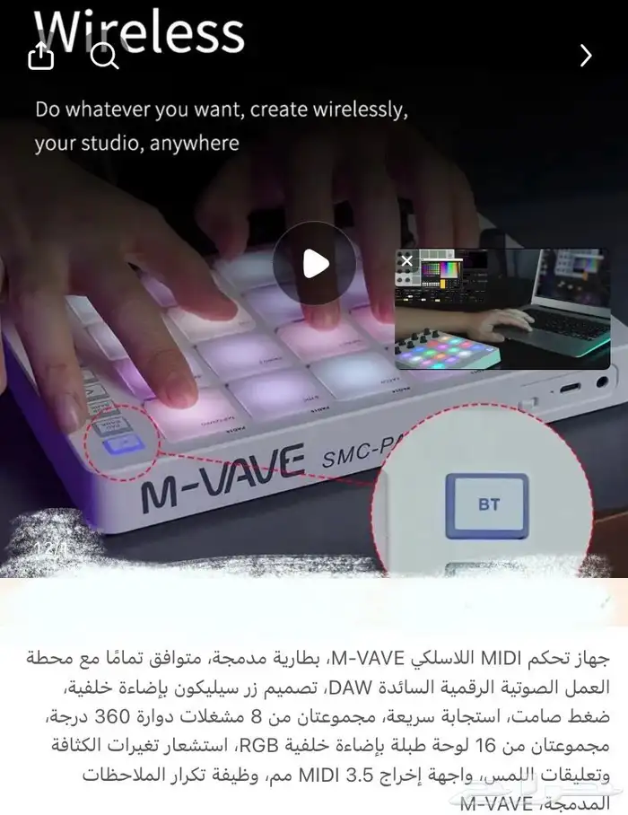 جهاز تحكم لوحة مفاتيح MIDI محمول 3