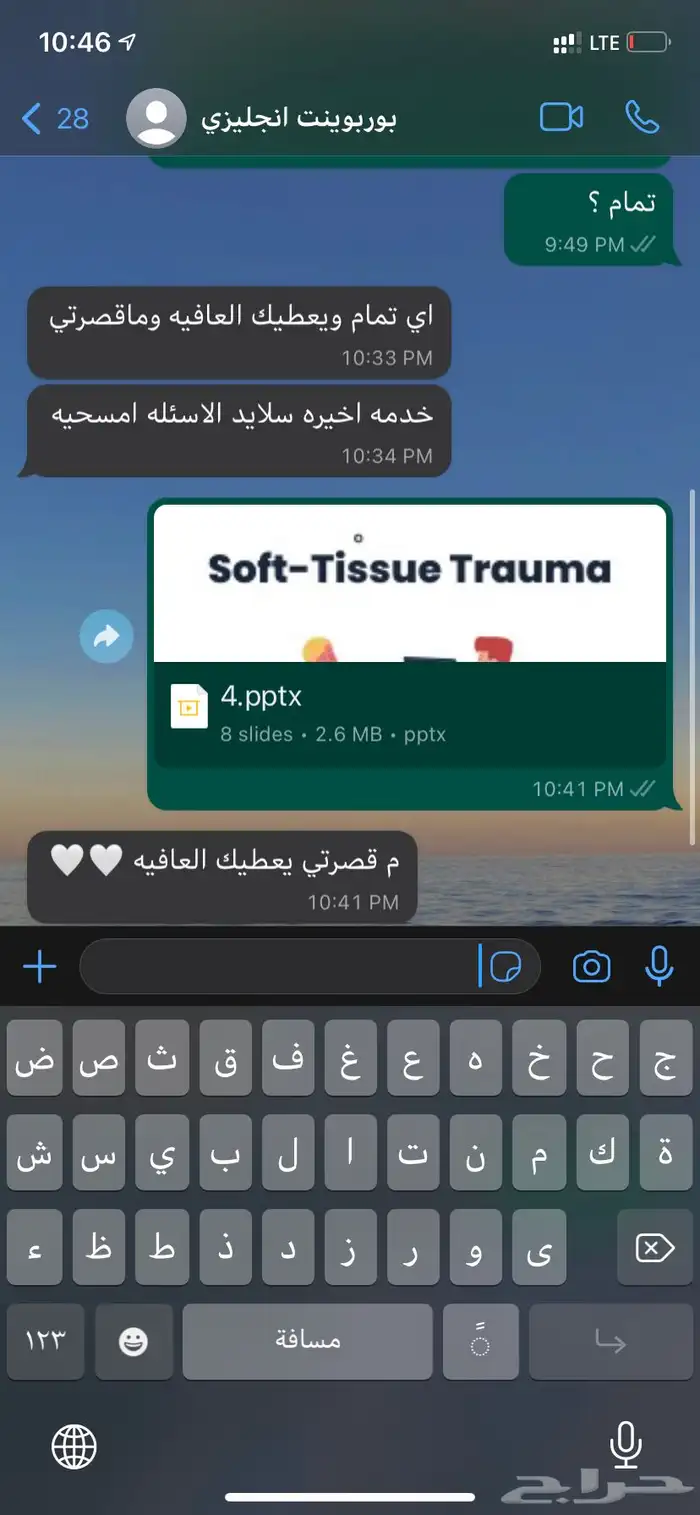 بوربوينت تقارير بحث جامعي بحوث جامعيه بحث ماجستير تلخيص كتب 28