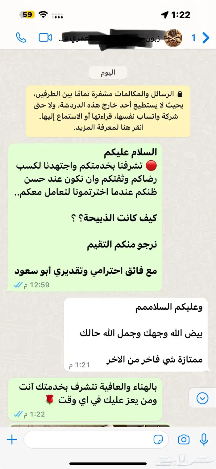 ذبائح حري - سواكني تربية 38