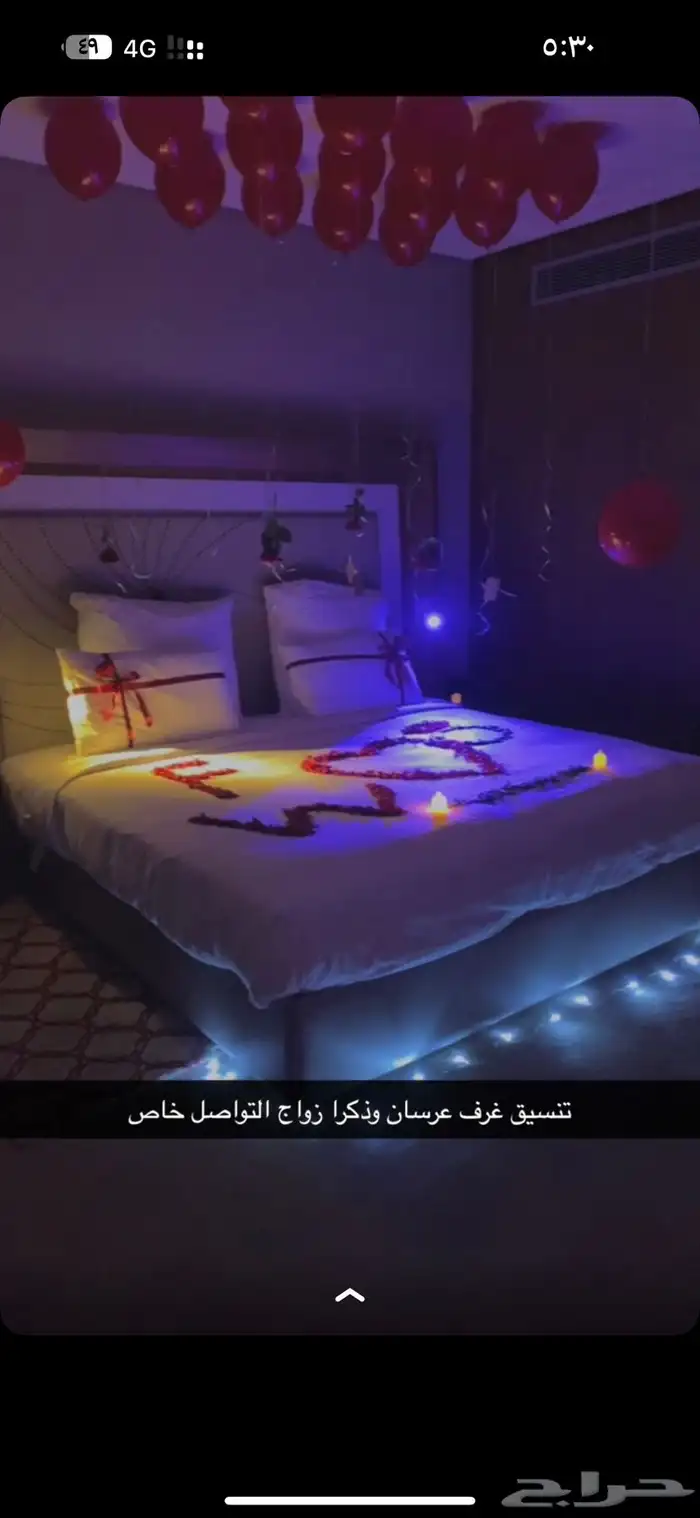 تنسيق غرف عرسان 0