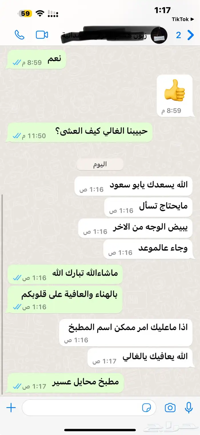 ذبائح حري - سواكني تربية 39