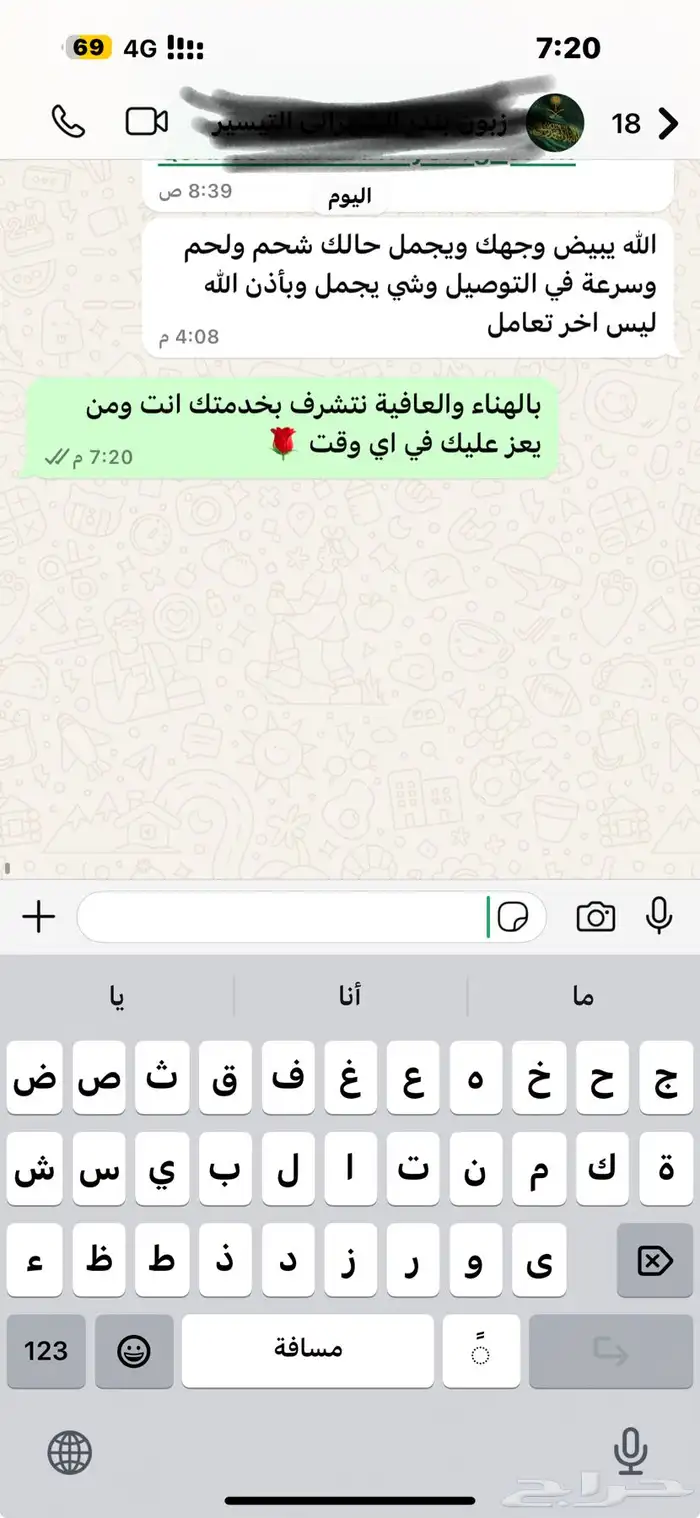 ذبائح حري - سواكني تربية 48
