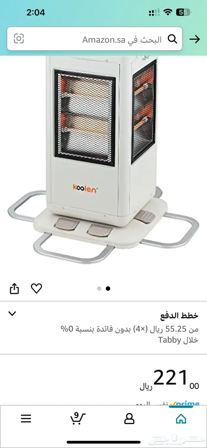 دفاية جديدة خمس وجوه 1