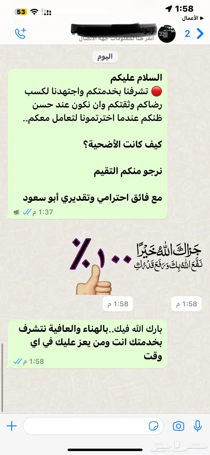 ذبائح حري - سواكني تربية 29