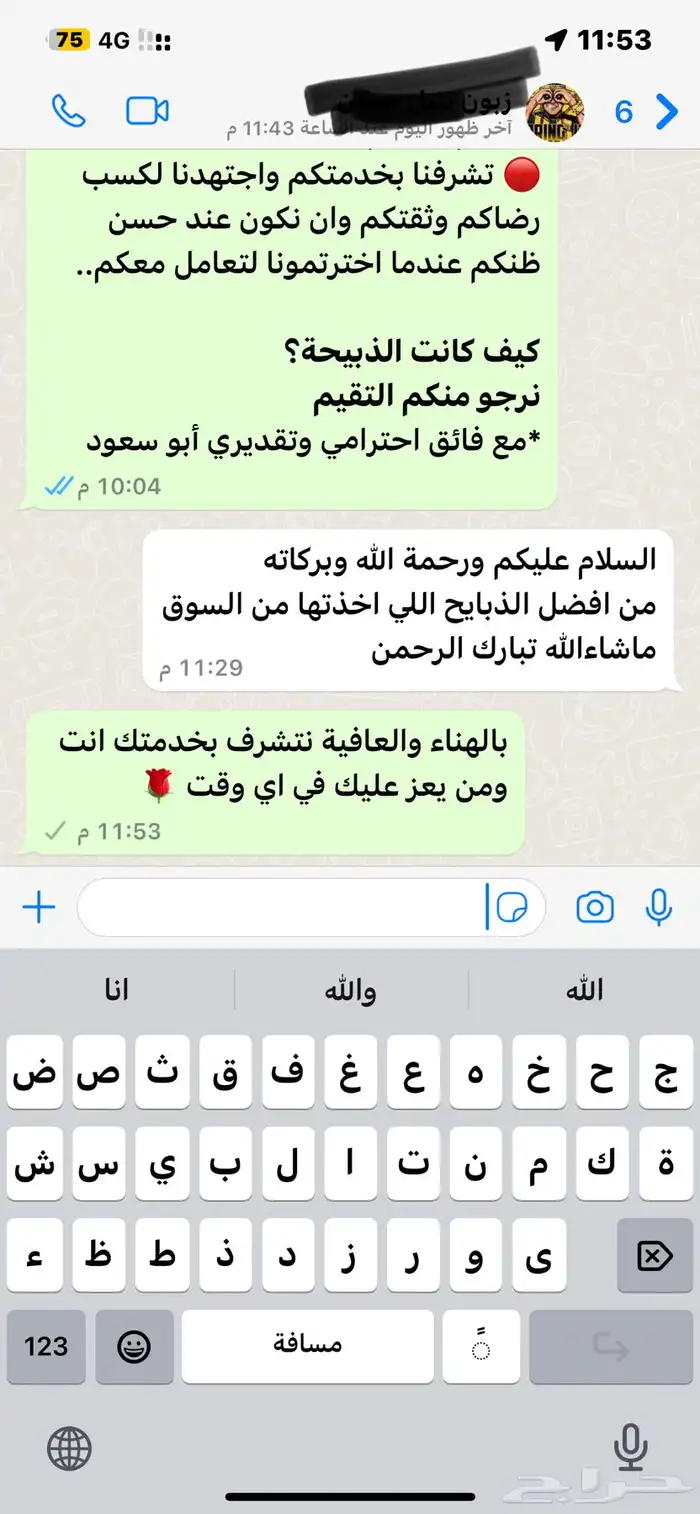 ذبائح حري - سواكني تربية 15