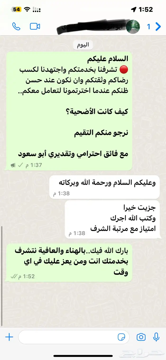 ذبائح حري - سواكني تربية 31