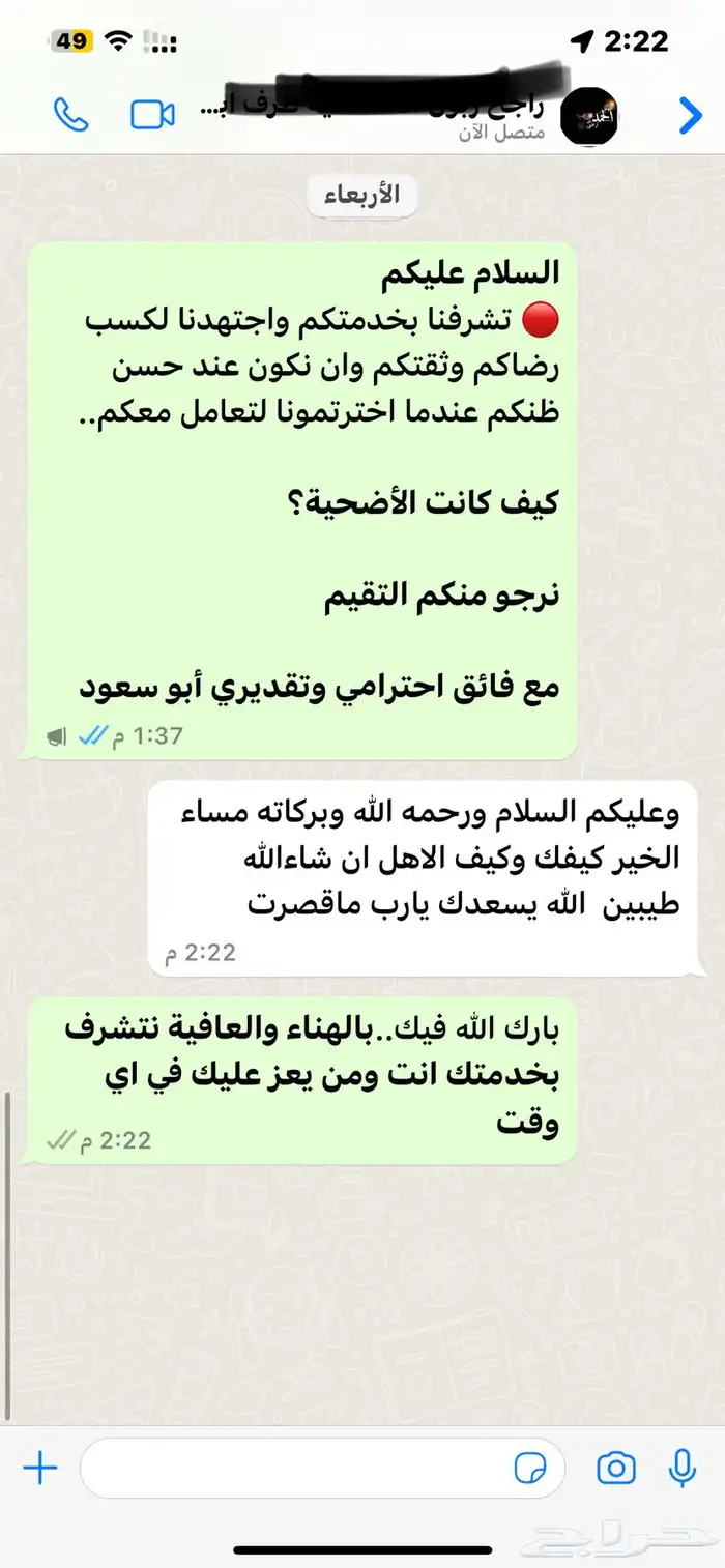 ذبائح حري - سواكني تربية 25