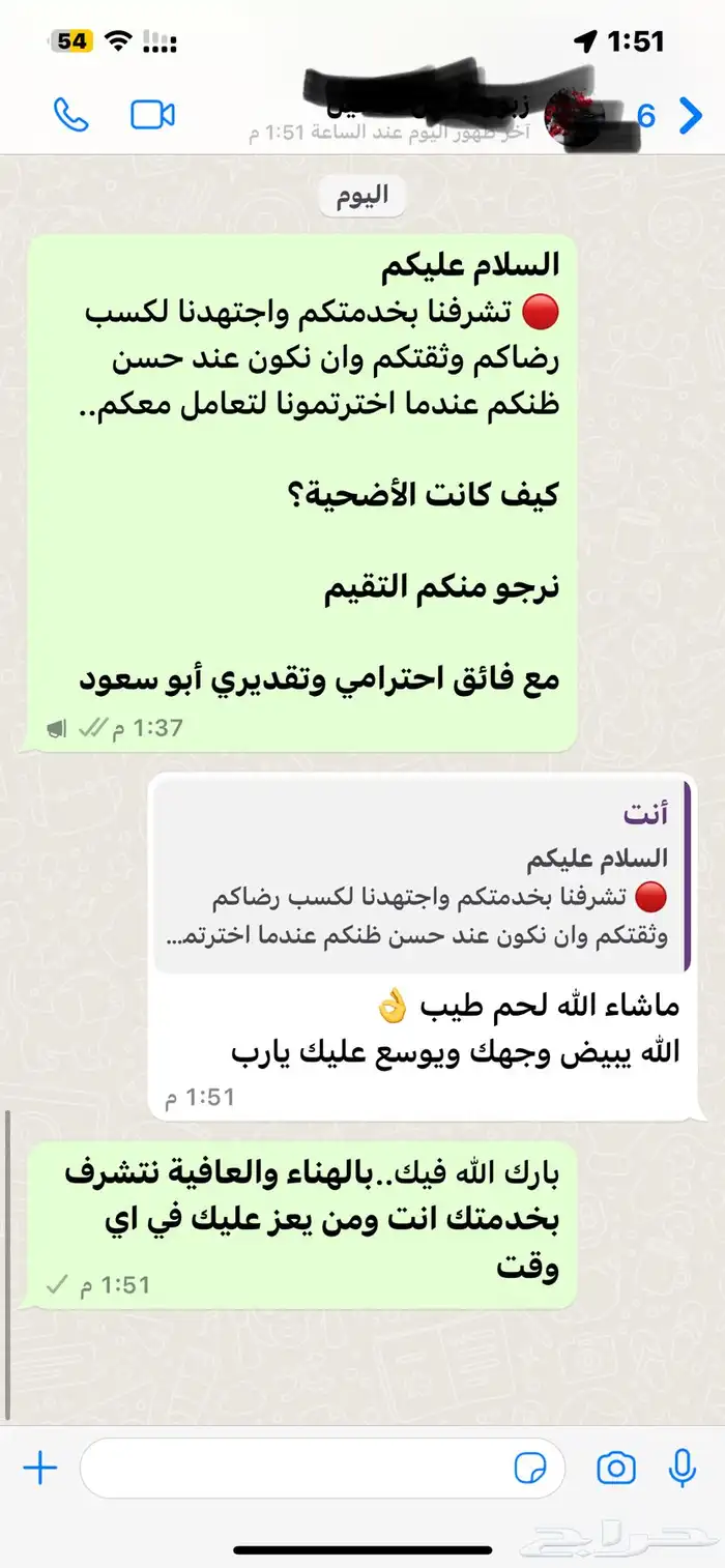 ذبائح حري - سواكني تربية 34
