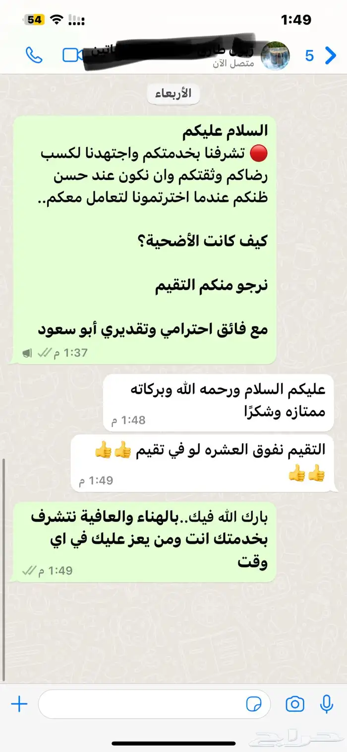 ذبائح حري - سواكني تربية 6