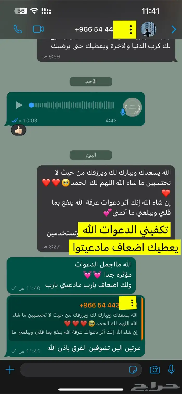 كحل اثمد اصفهاني اصلي نقي منقوع بماء زمزم 2