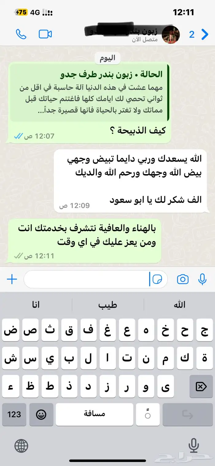 ذبائح حري - سواكني تربية 11