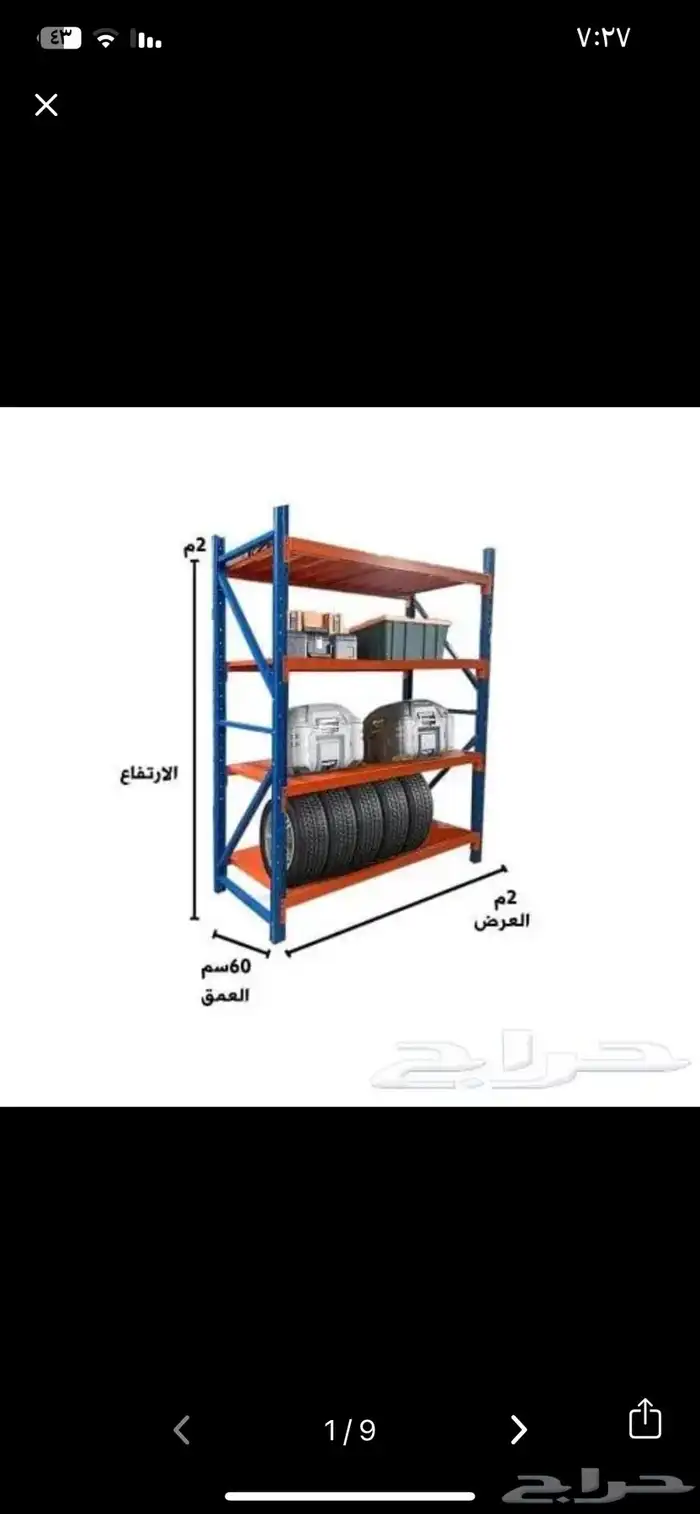 رفوف مستودعات بيوت استراحت مزارع 0