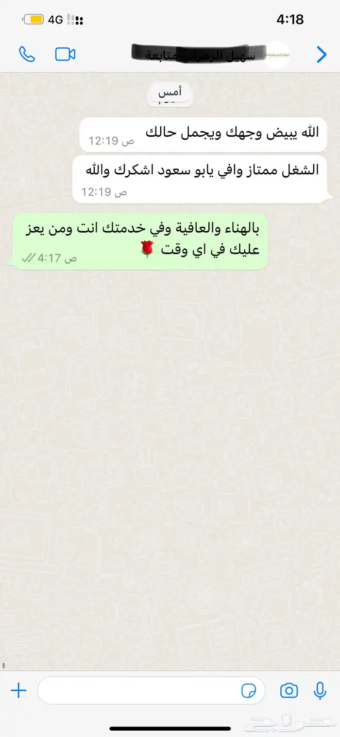 ذبائح حري - سواكني تربية 50