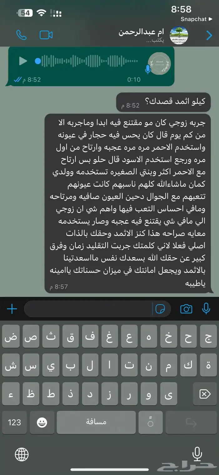 كحل اثمد اصفهاني اصلي نقي منقوع بماء زمزم 1