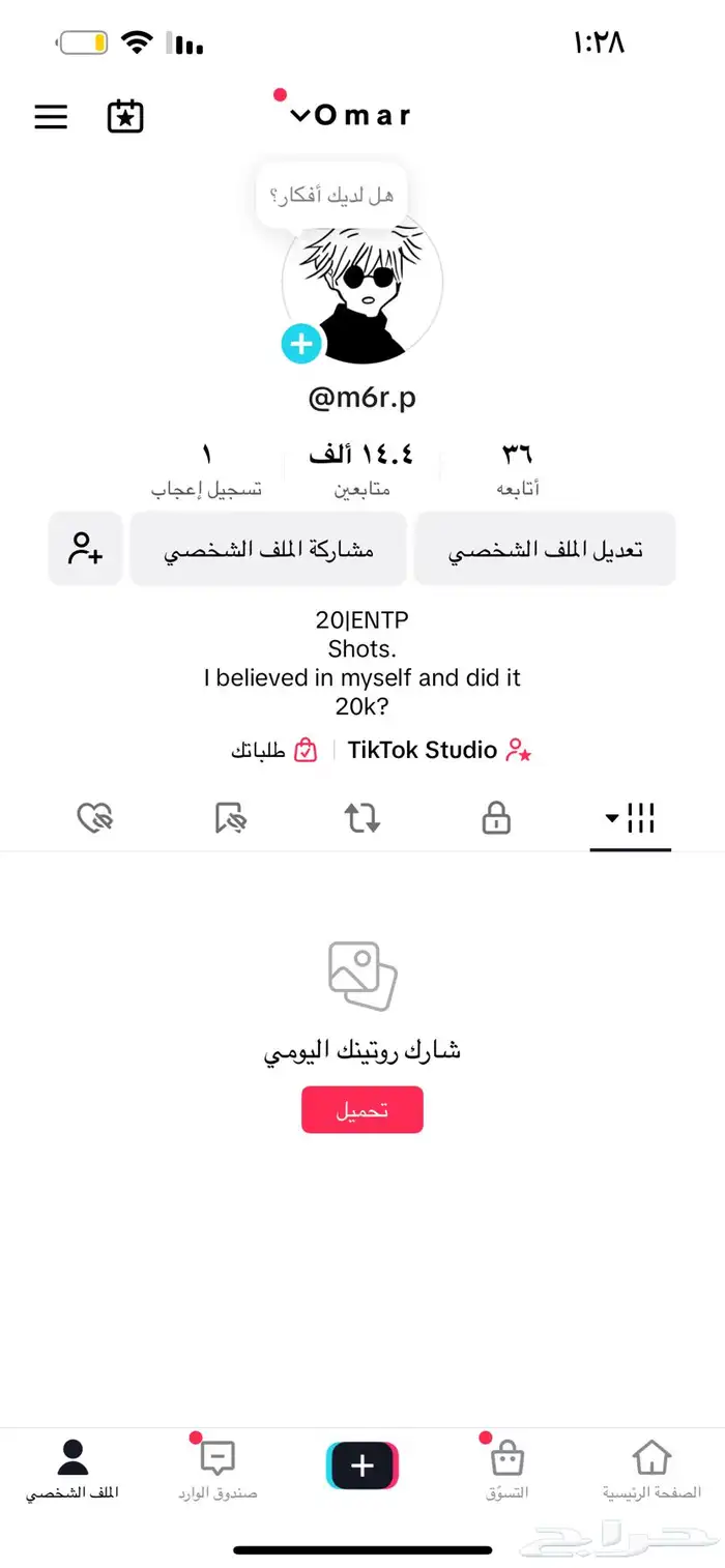حساب تيك توك 0