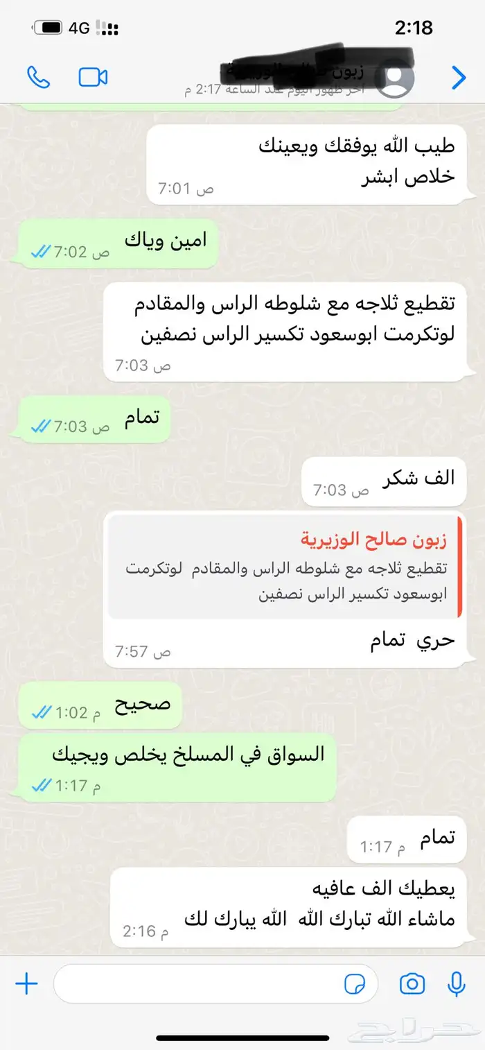 ذبائح حري - سواكني تربية 49