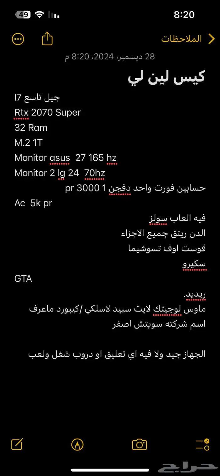 بي سي قيمنق سيتب قيمنق 0