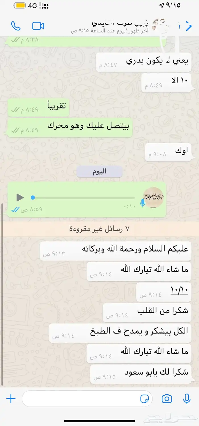 ذبائح حري - سواكني تربية 71