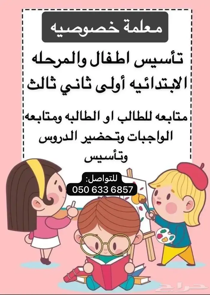 مدرسه خصوصيه 0
