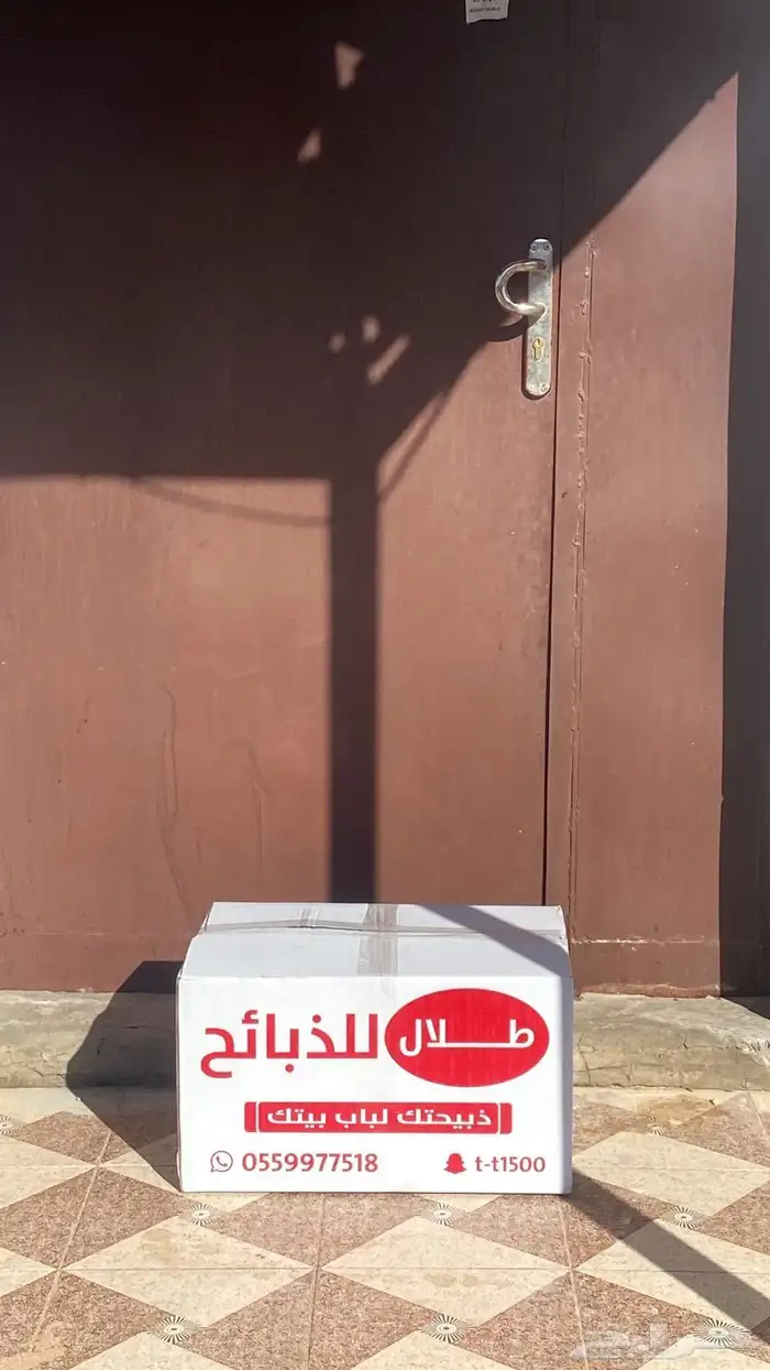 ذبايح حايل 6
