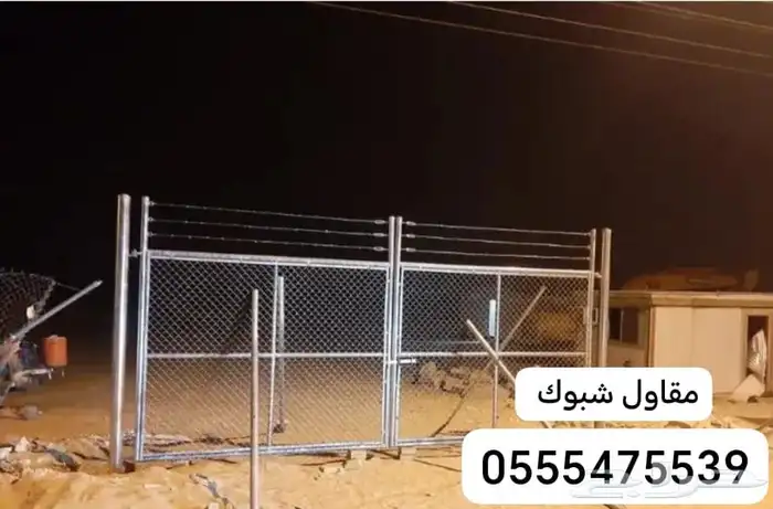 توريدوتركيب وبيع الشبوك 2