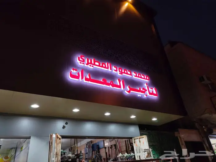 جميع أعمال الحفر والتقطيع باليز وجهات كلادينك حروف مضئ 0