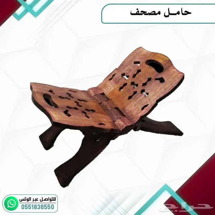 حامل مصحف 4