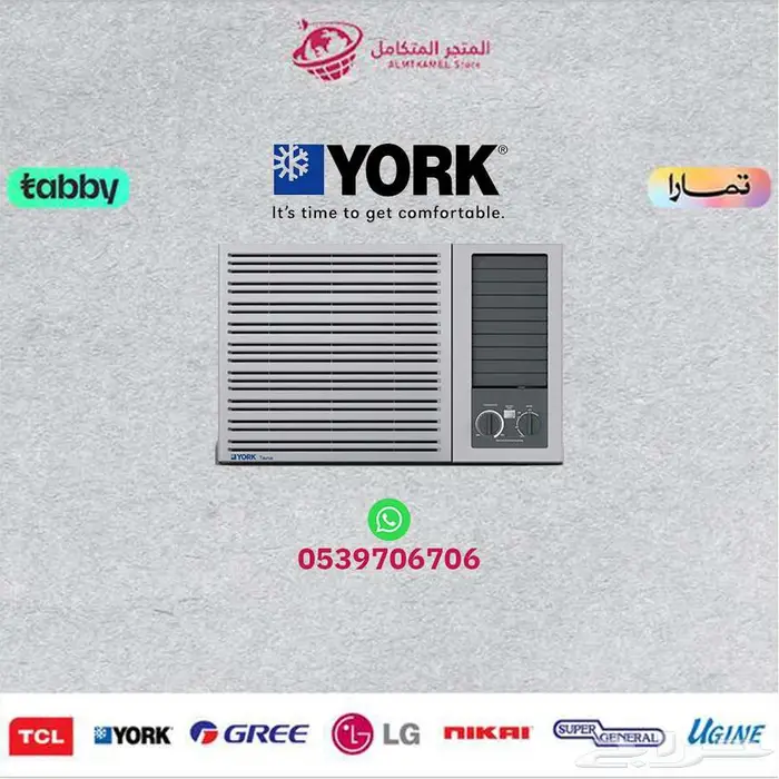 مكيف شباك يورك YORK ( توروس ) - متوفر كاش و اقساط 0