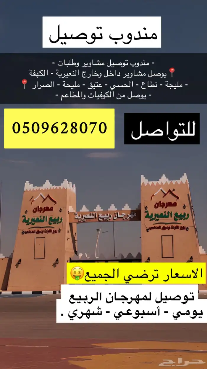مندوب توصيل 0